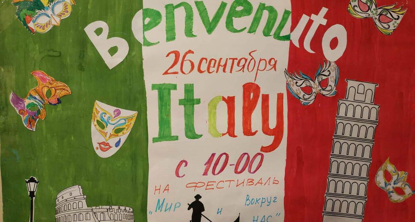 L’esperienza quarantennale della cooperativa sociale di Rovereto, nata nel 1980, sarà una delle buone pratiche presentate al Festival &quot;Il mondo dentro e intorno a noi” in programma il 26 settembre a Dolgoprudnij, cittadina nel distretto della capitale russa.