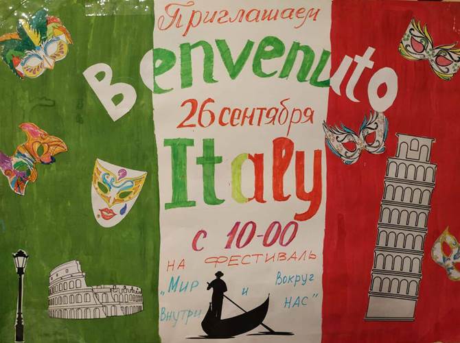 L’esperienza quarantennale della cooperativa sociale di Rovereto, nata nel 1980, sarà una delle buone pratiche presentate al Festival "Il mondo dentro e intorno a noi” in programma il 26 settembre a Dolgoprudnij, cittadina nel distretto della capitale russa.